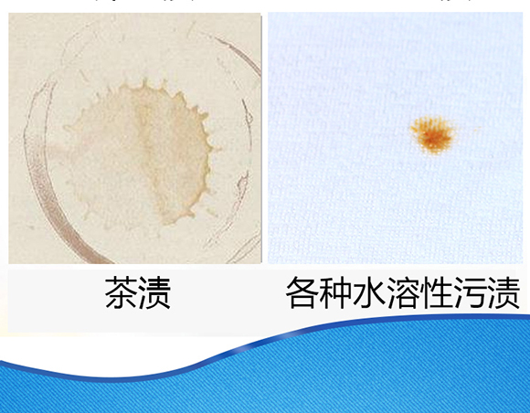 污渍详情_03.jpg