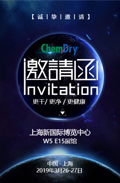 肯洁地材展要求涵.png