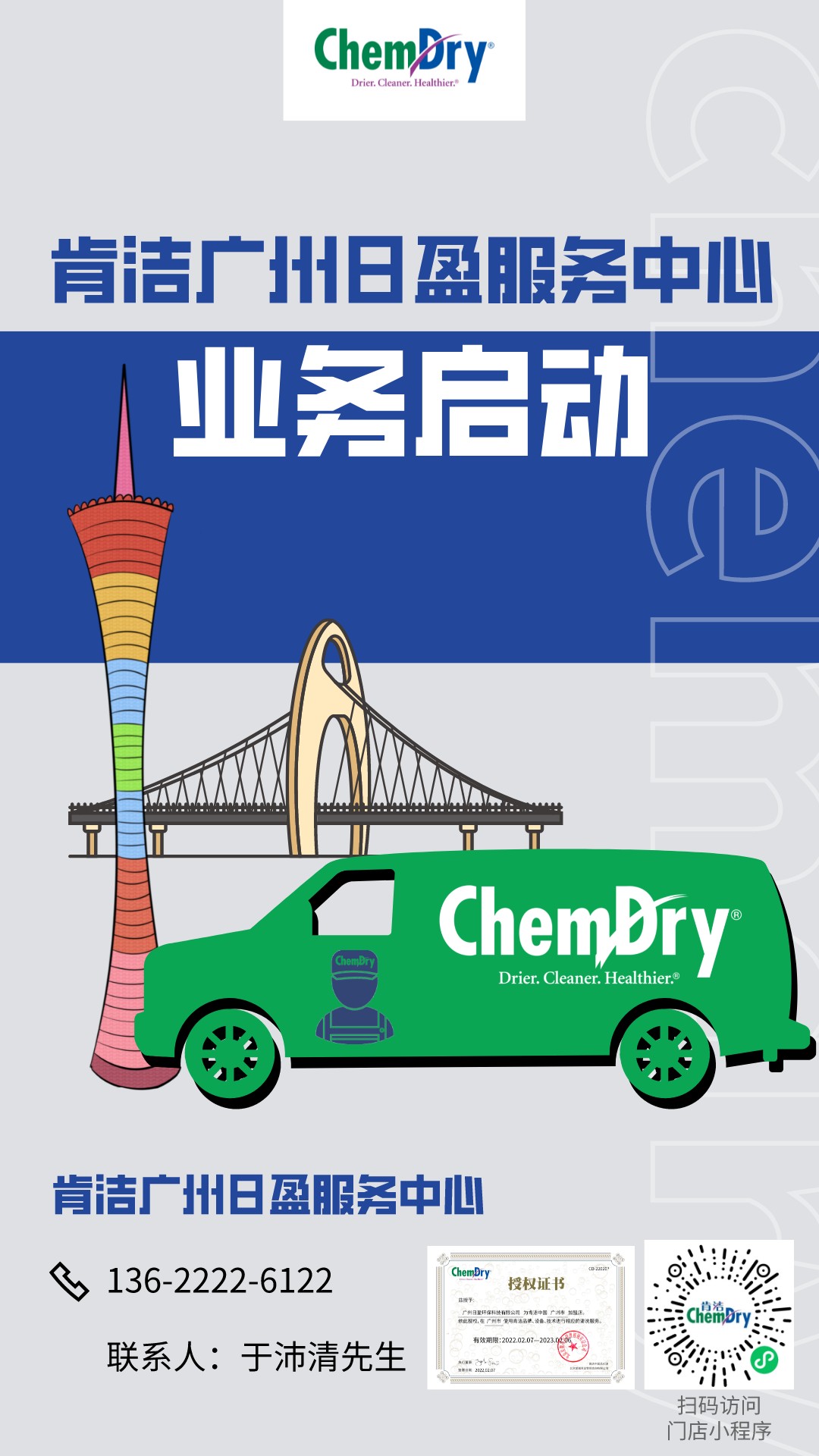 广州日盈海报 (1).jpeg