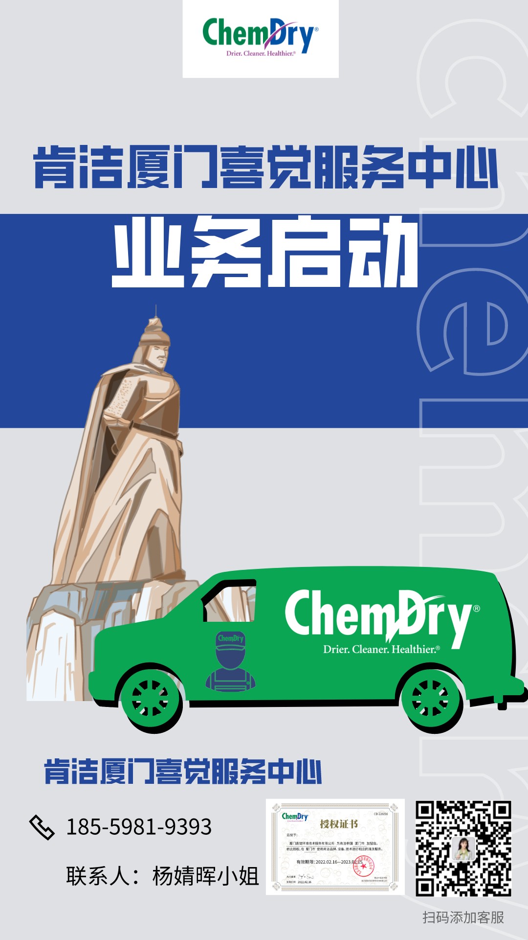 肯洁厦门启动.jpeg